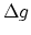 $\Delta g$
